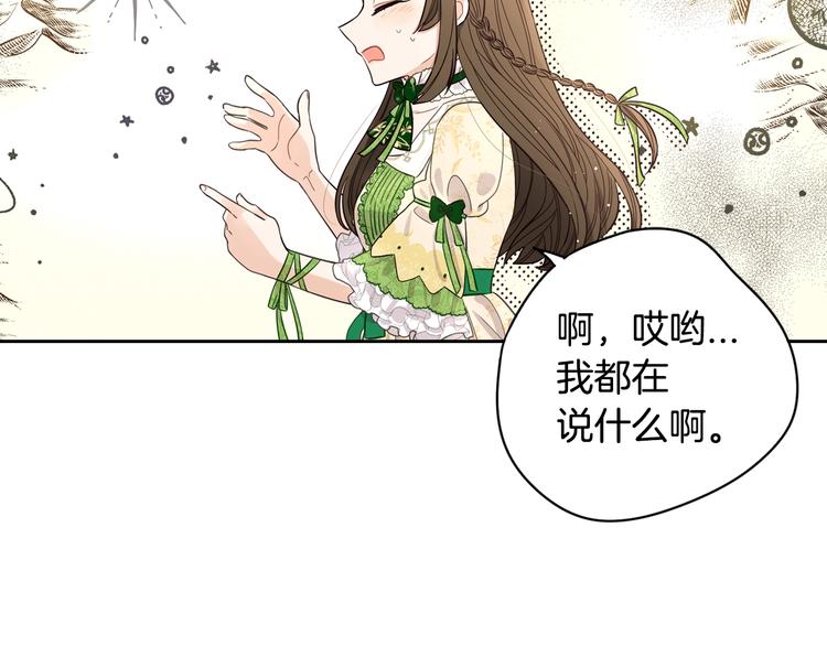 第5话 松鼠妹妹37