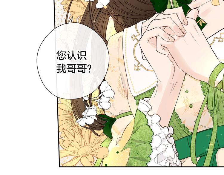第5话 松鼠妹妹91