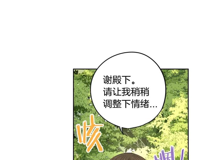 第17话 醋意100
