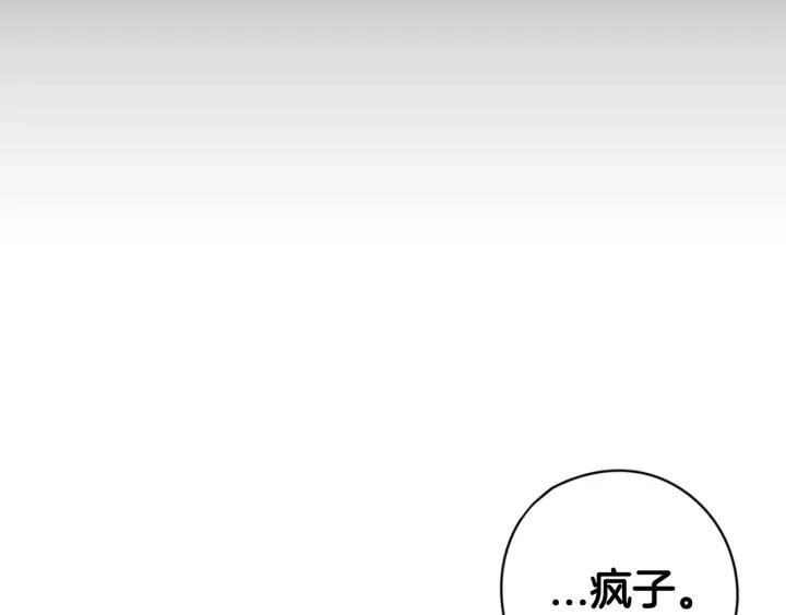 第9话 疯子132