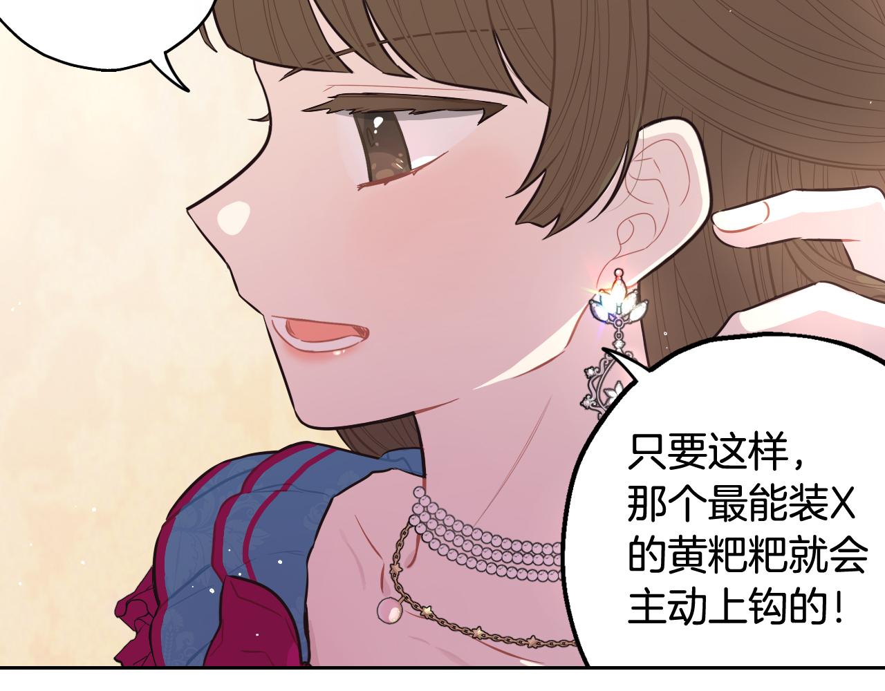 第66话 我还不搞事情！76