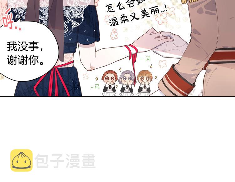 第1话 柔弱公主嫁给我？99