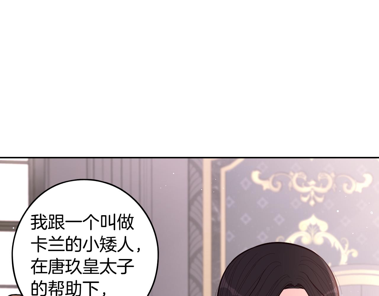 第85话 飞奔去见你25