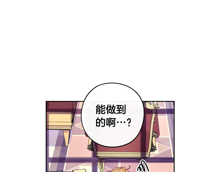 第48话 你不对劲107