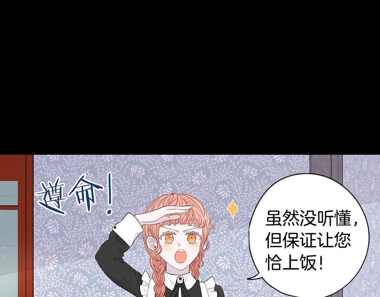 第3话 高超的起名技巧11