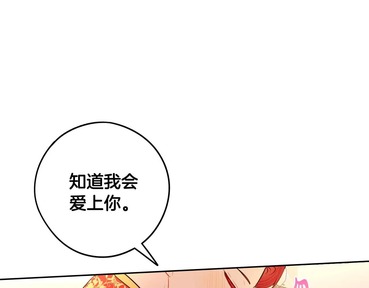 完结话 我嫁给了皇太子146