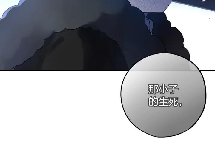 第24话 结盟？11