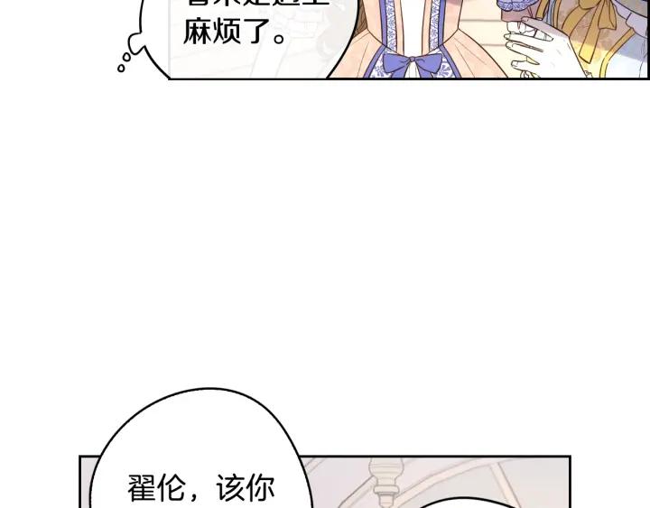 第18话 聚会上的骚乱81