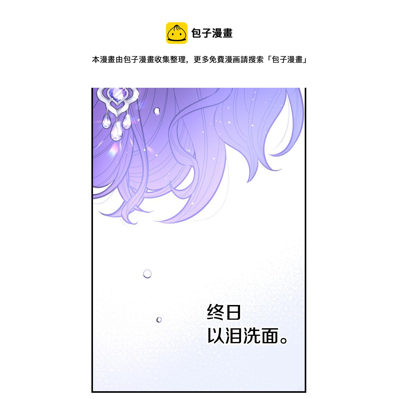 第64话 春天的祝福80