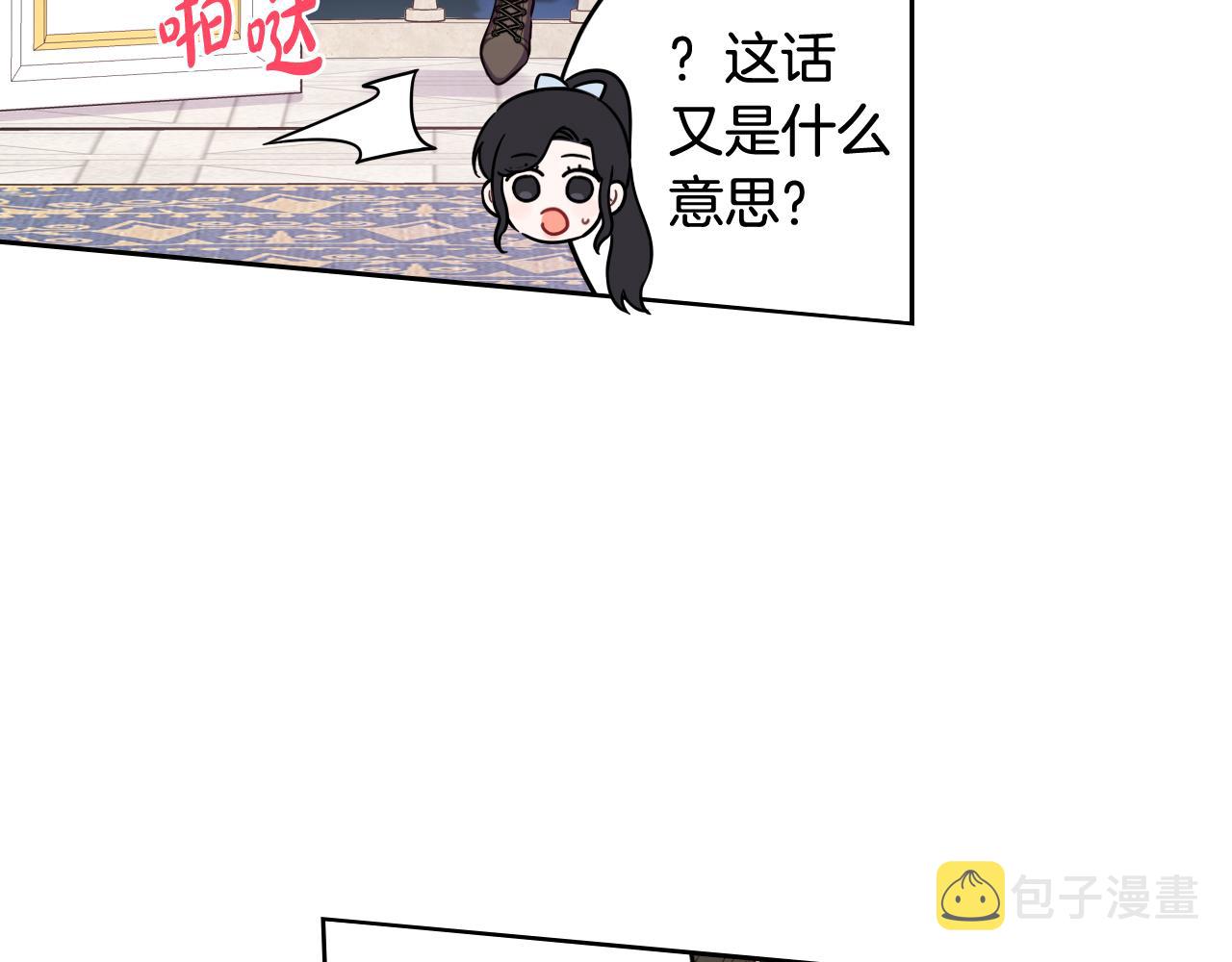 第68话 冰释前嫌？145