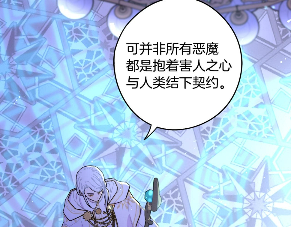 第97话 以牙还牙101