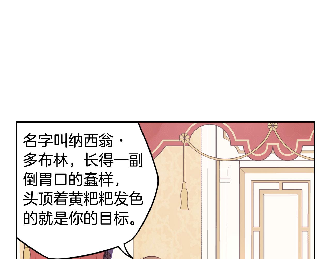 第66话 我还不搞事情！69