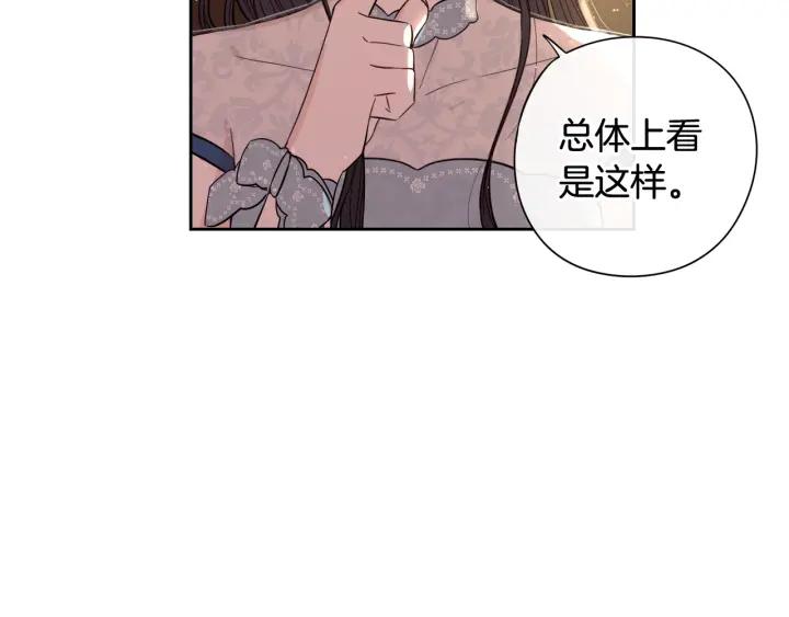第21话 木香的源头70