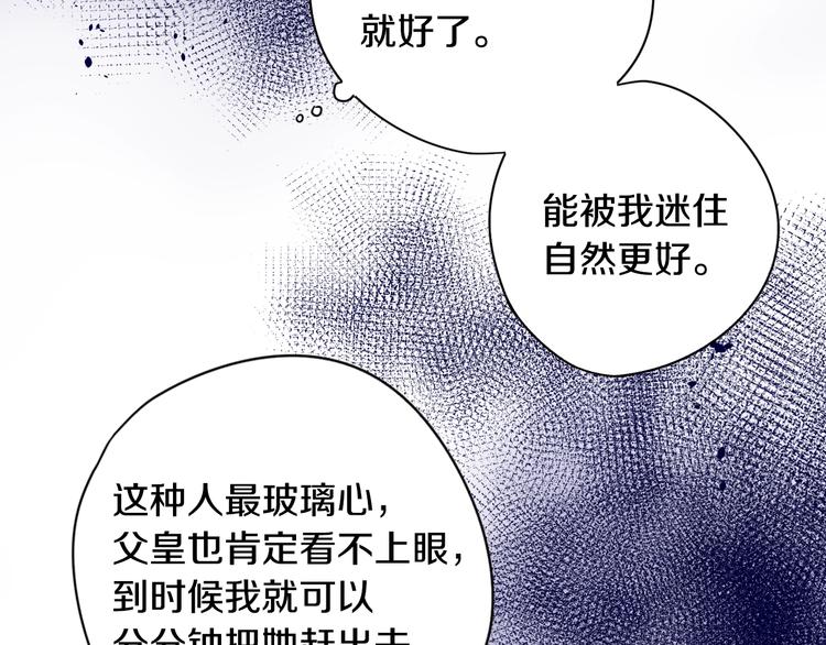 第1话 柔弱公主嫁给我？119