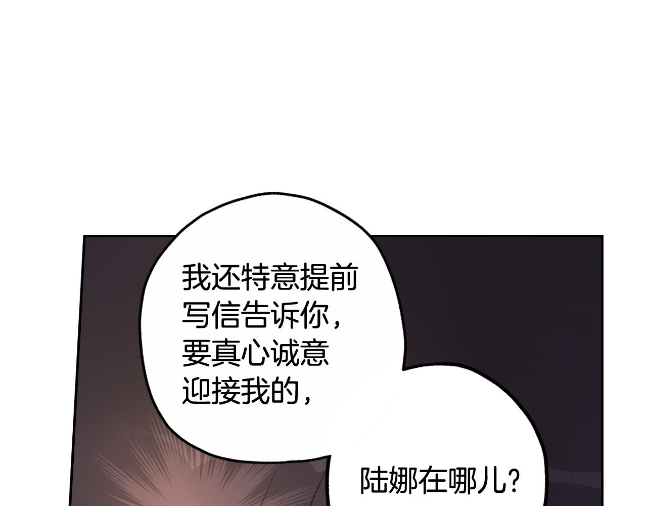 第66话 我还不搞事情！99