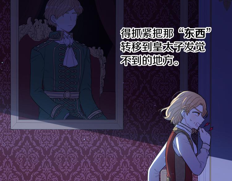 第52话 我睡了？我装的！7