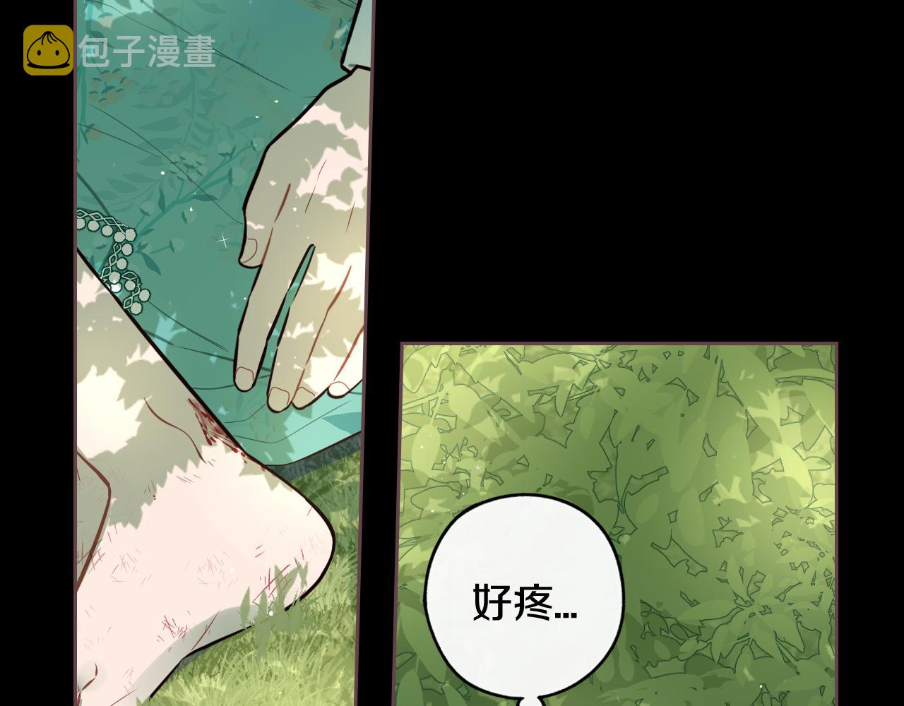 第71话我应该在车底32