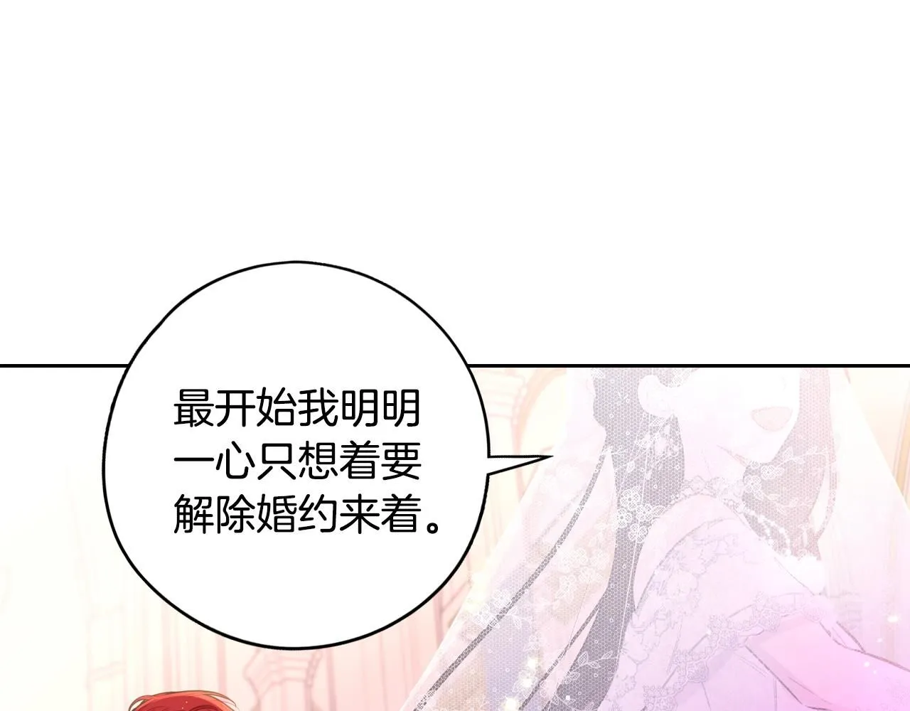 完结话 我嫁给了皇太子83