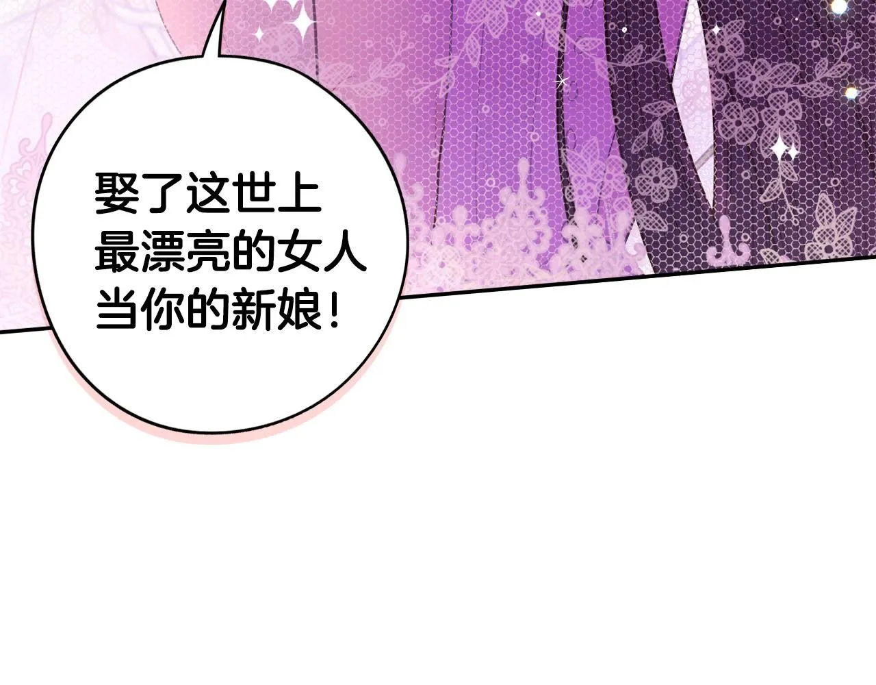 完结话 我嫁给了皇太子95
