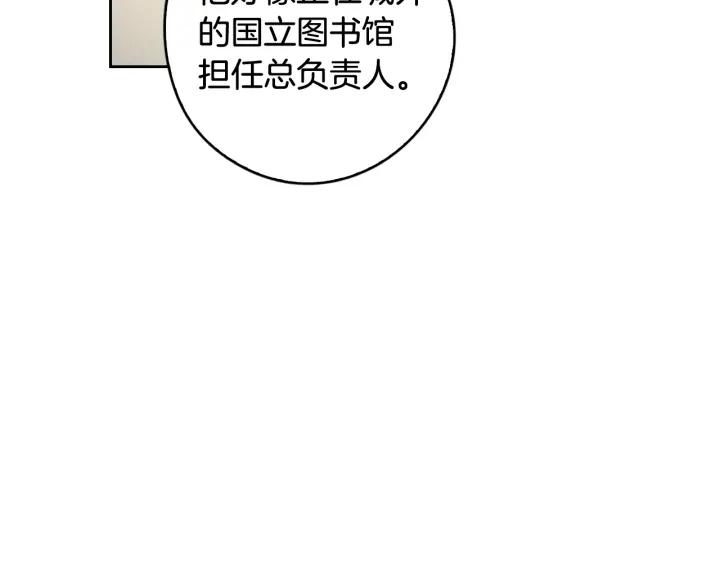 第21话 木香的源头22
