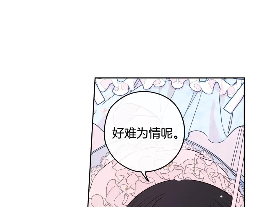第60话 把你给我一天27