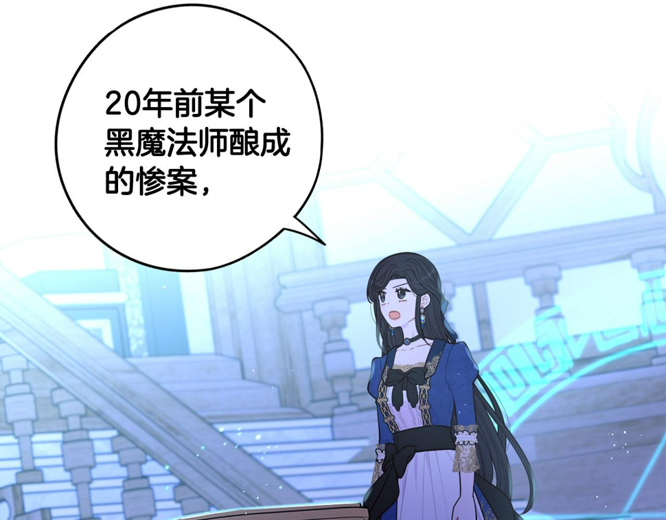 第97话 以牙还牙95