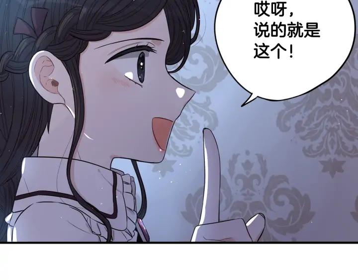 第22话 你想干嘛？83