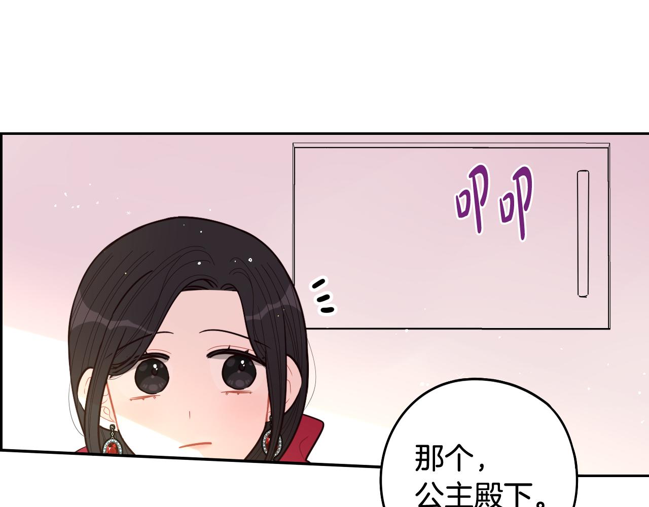 第80话 回到他身边106