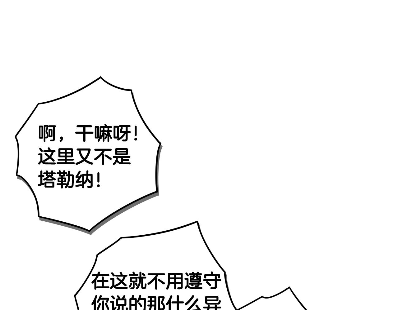 第81话 很长的故事51
