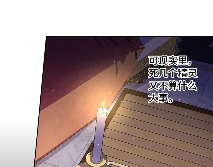 第52话 我睡了？我装的！11