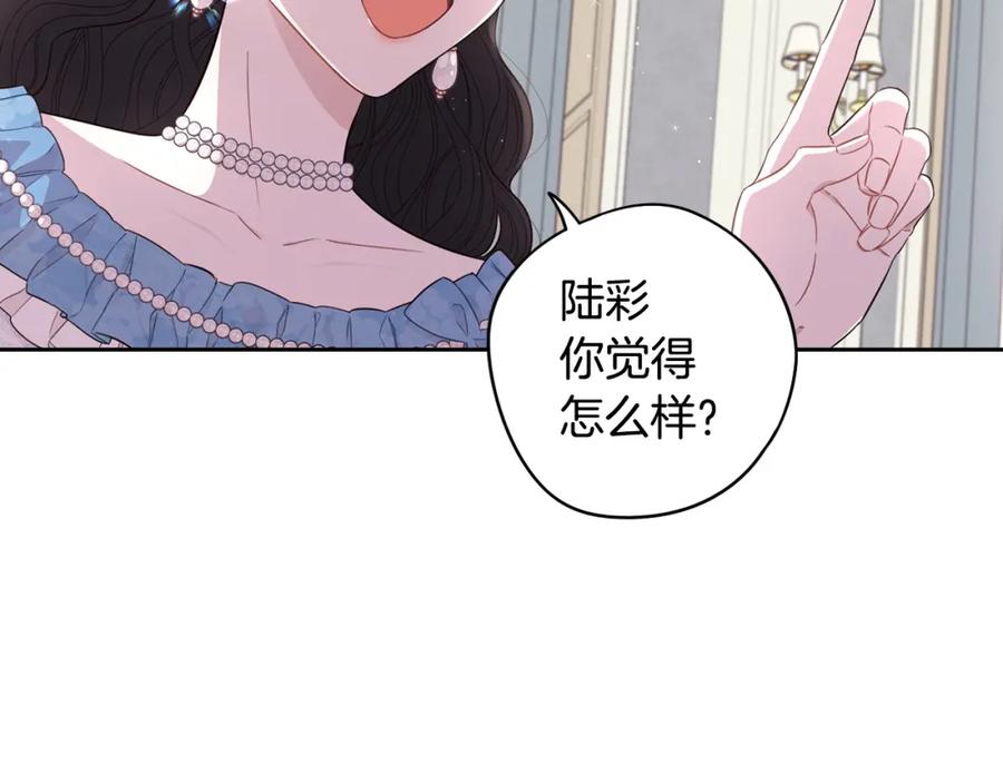 第59话 你是不是玩我107
