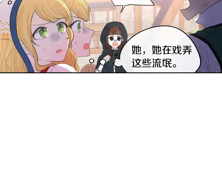 第26话 微服出宫56