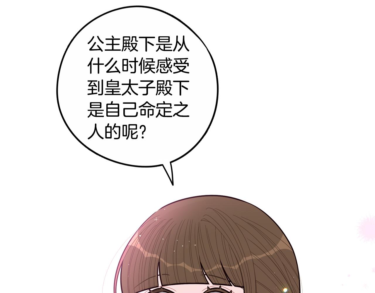 第89话 命中注定102