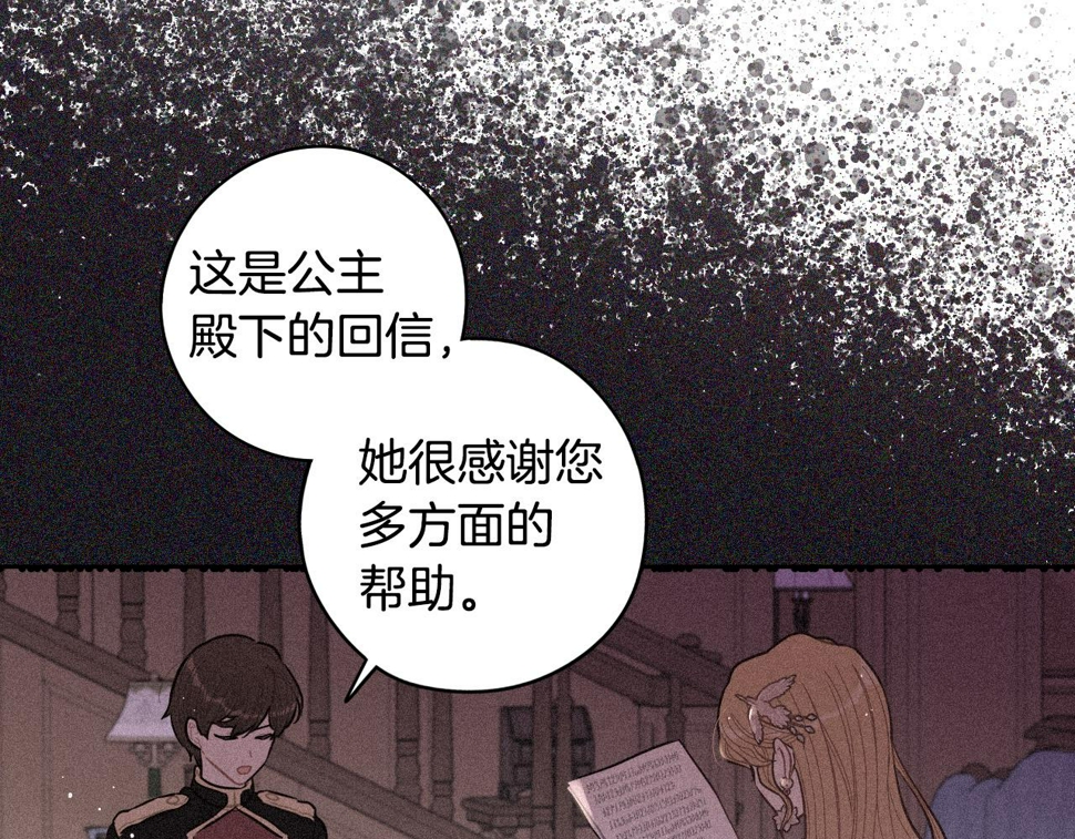 第97话 以牙还牙47