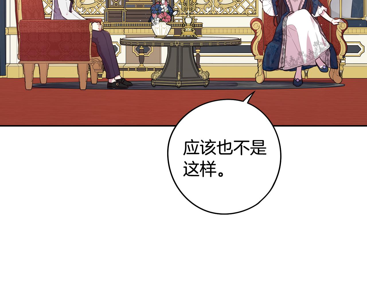 第79话 无法说后悔了111
