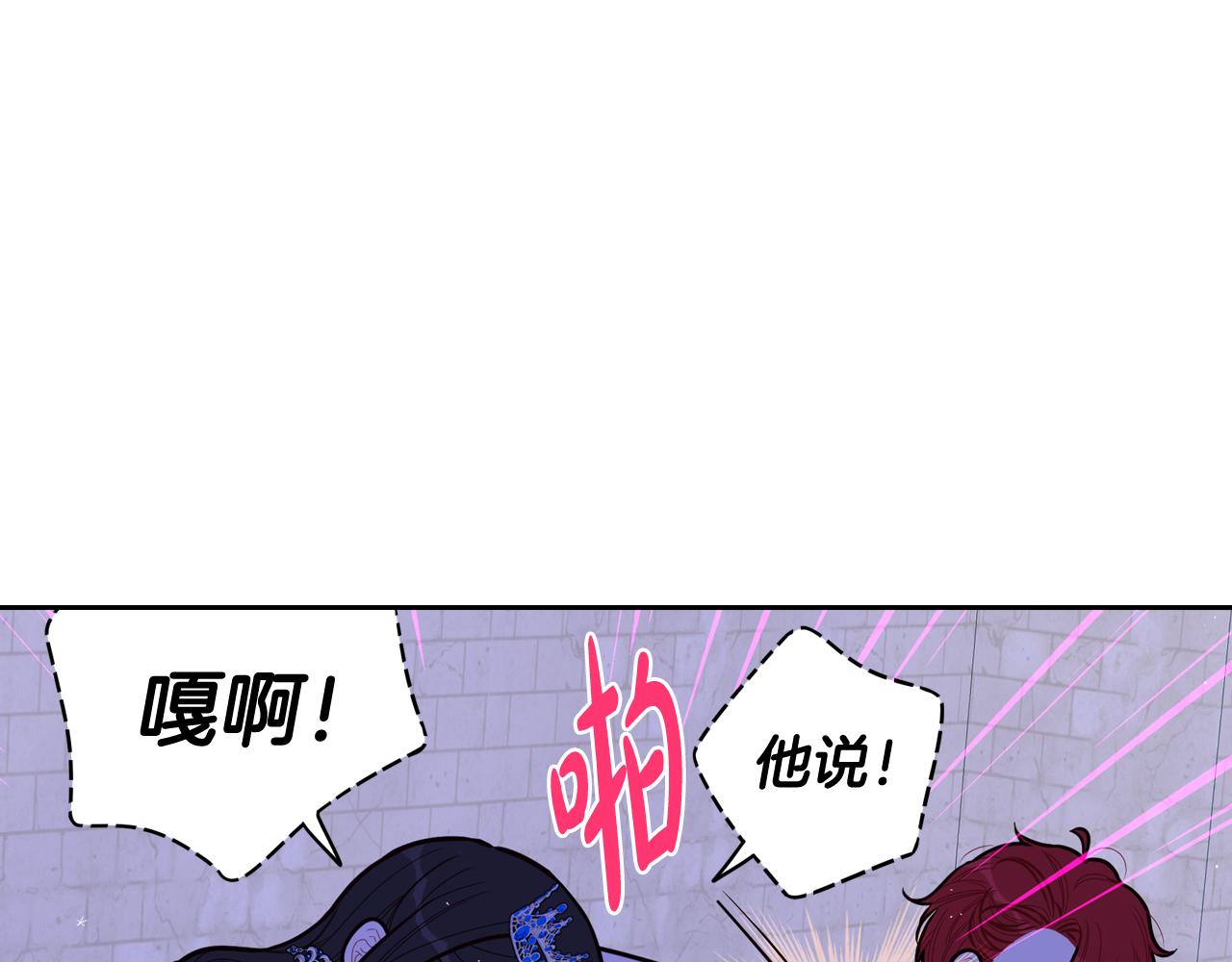 第65话 嗑到了！70
