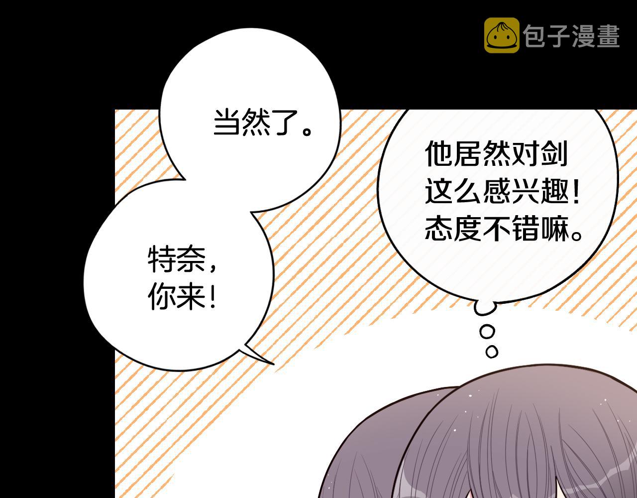 第73话这就是爱35
