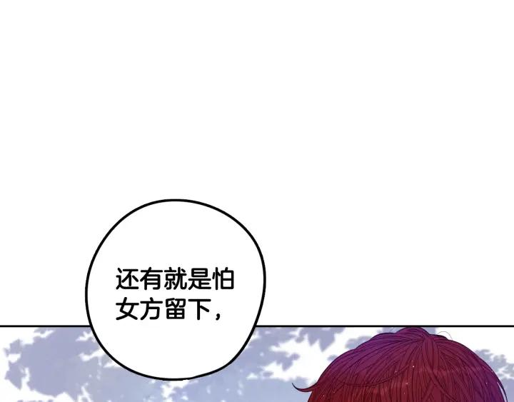第20话 两人世界？121