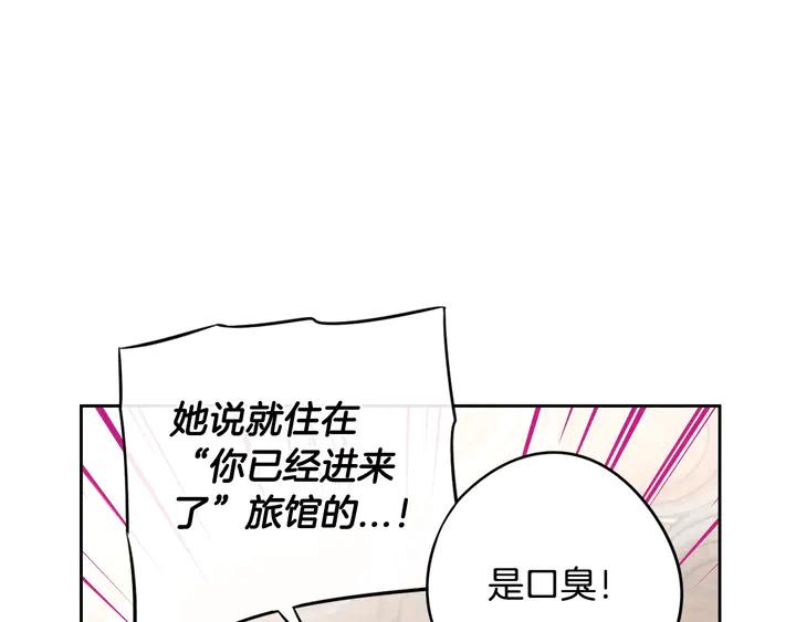 第33话 月之庆典75
