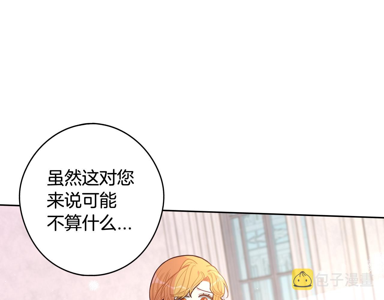 第71话我应该在车底87