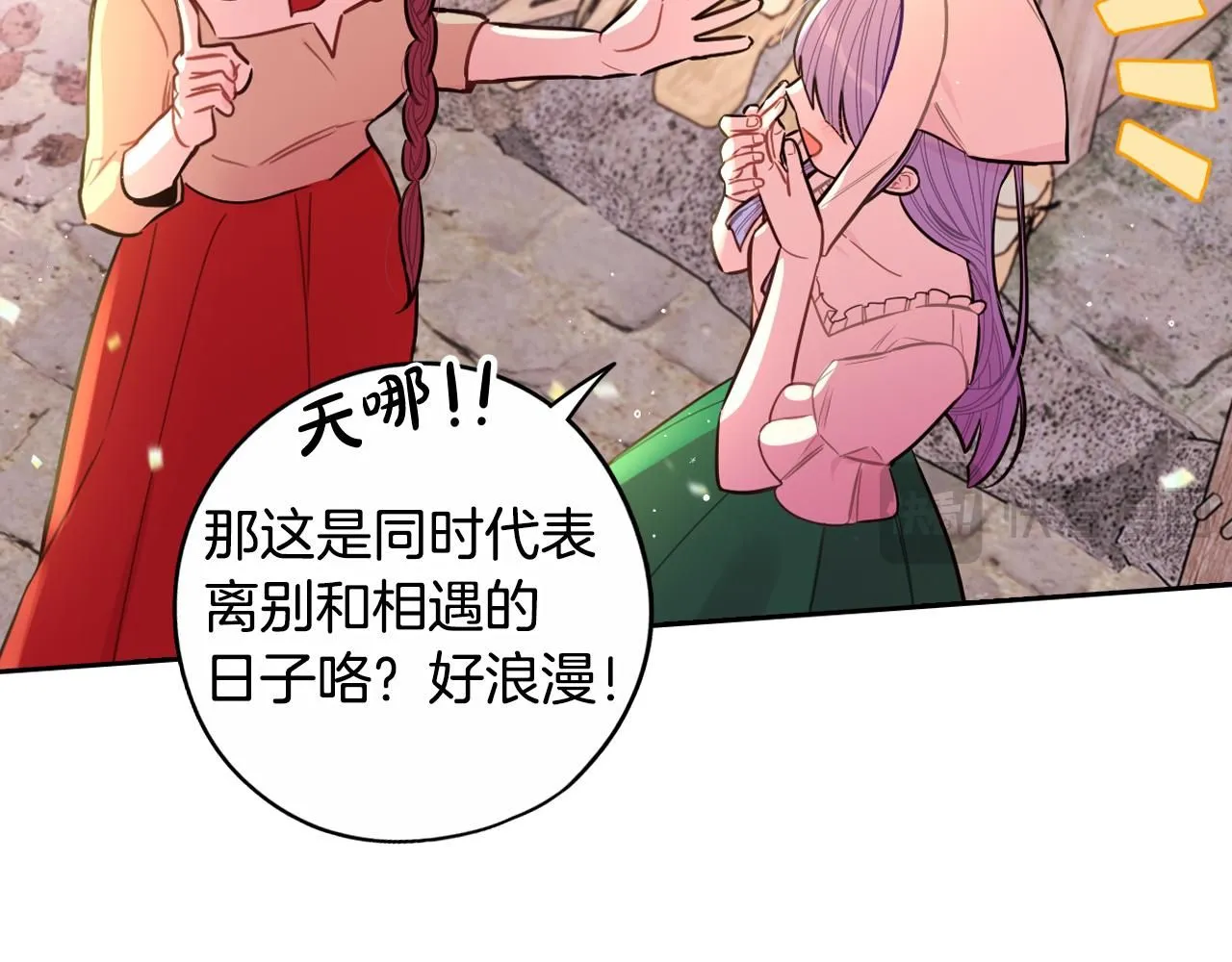 完结话 我嫁给了皇太子12