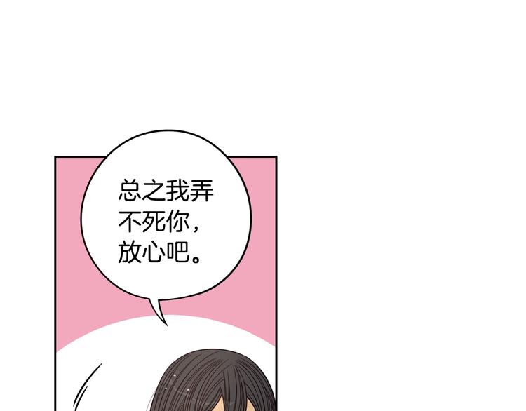 第47话 是心动吗？19