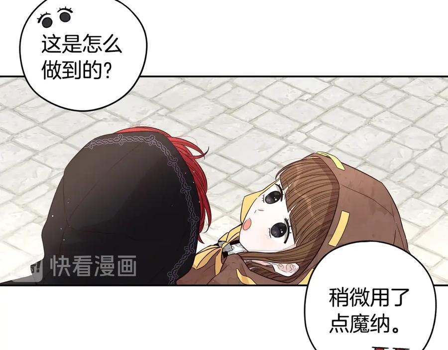 第38话 气球游戏49