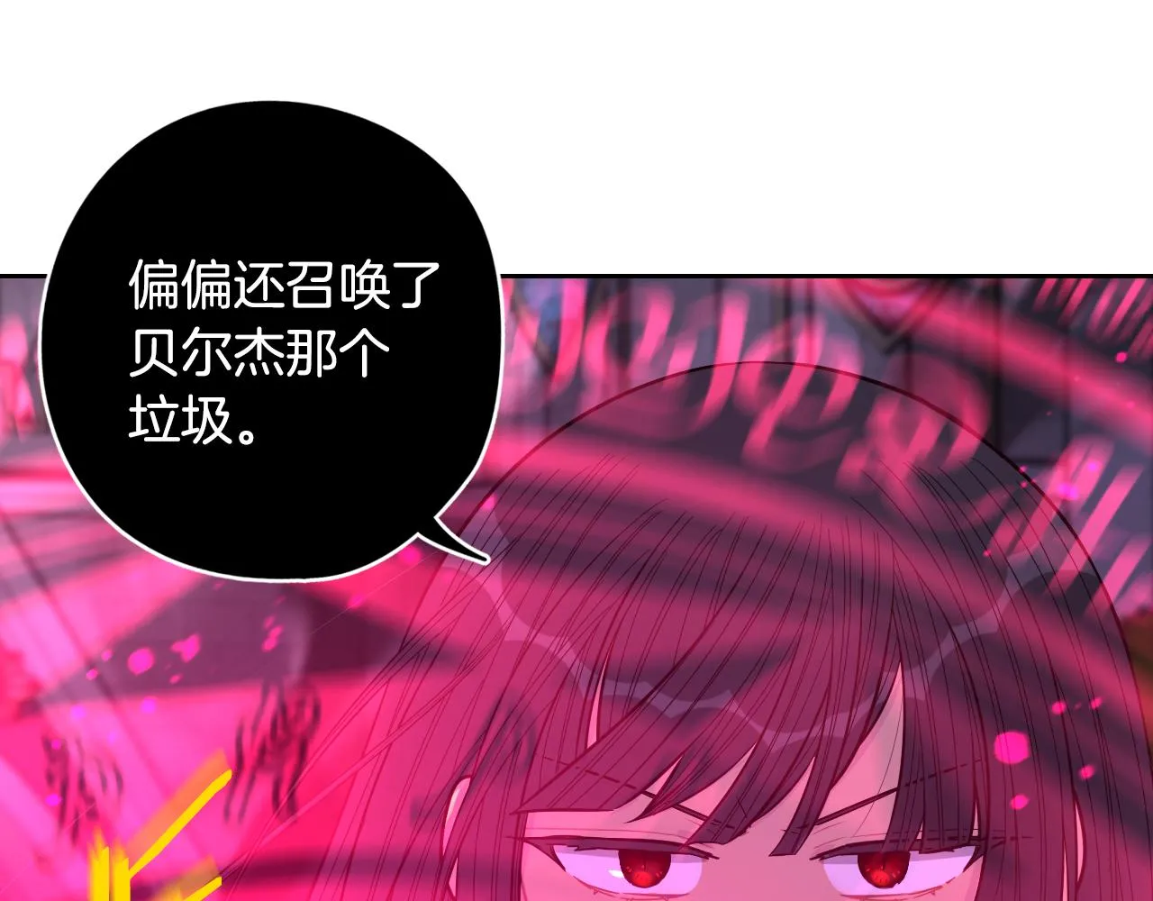 第103话 封印黑魔法103