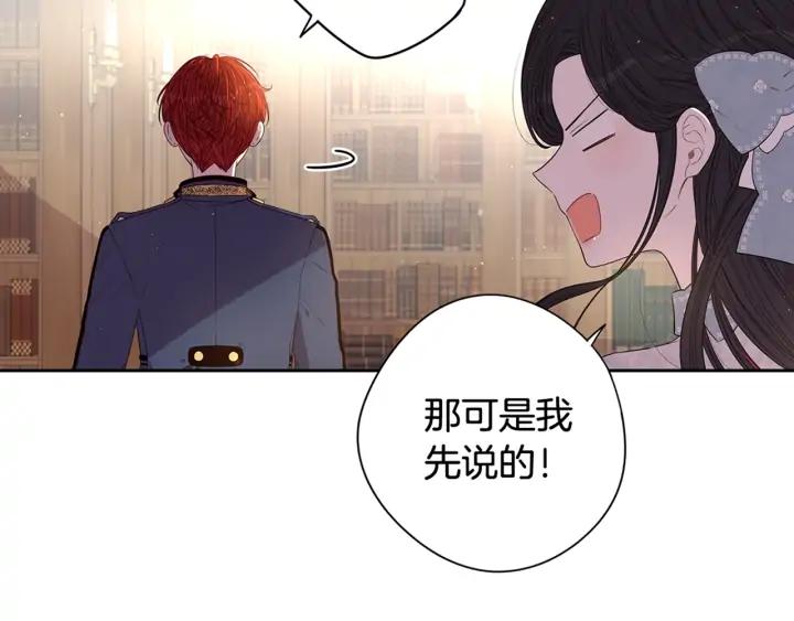 第19话 寻宝游戏170