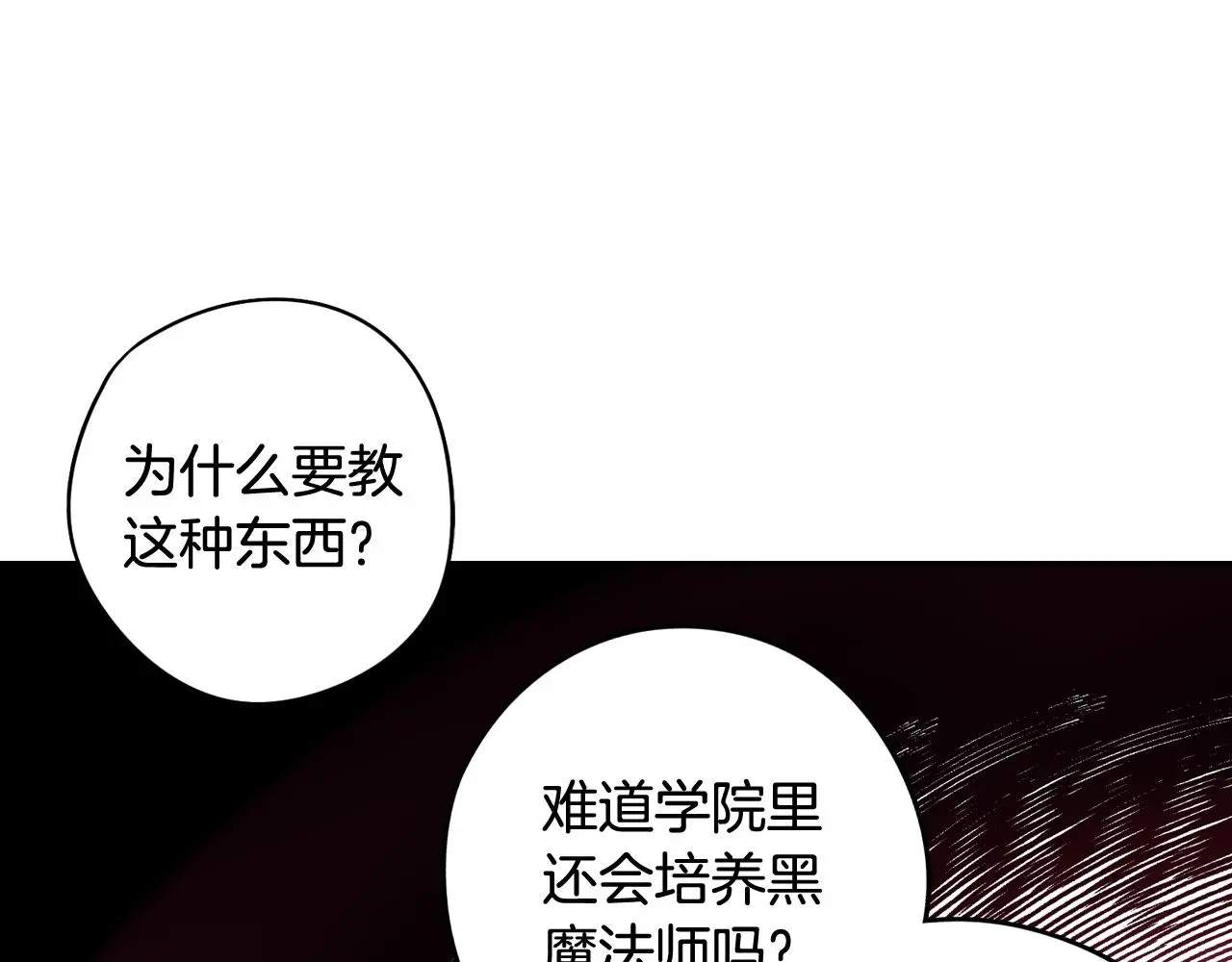 第84话 太子妃人选25