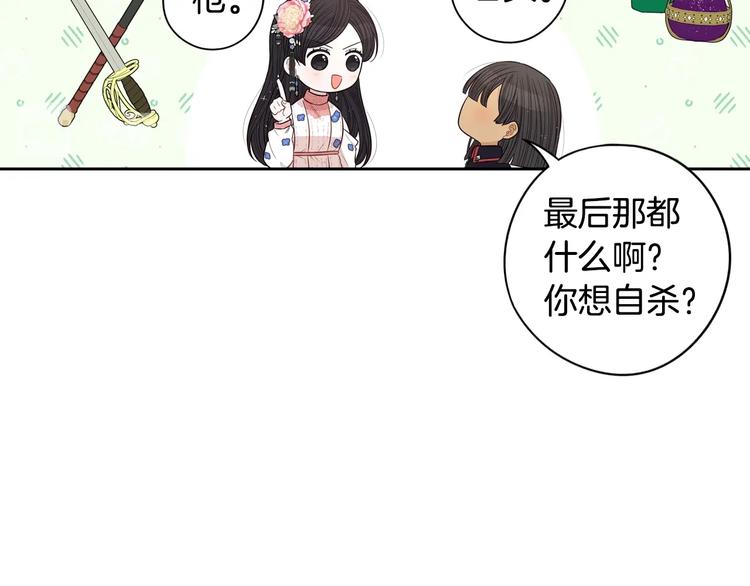 第47话 是心动吗？18