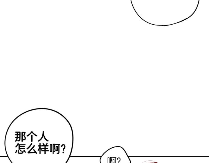 第17话 醋意151