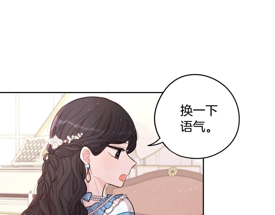 第59话 你是不是玩我82