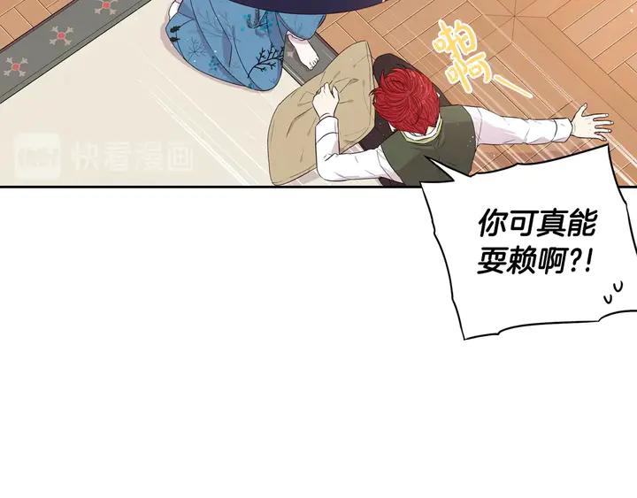 第32话 只有一间房？104